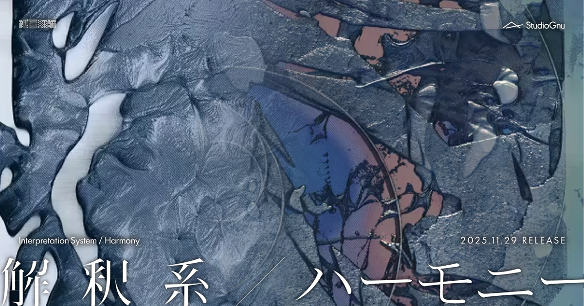 椎乃味醂 語用論 CD 椎乃味醂 / 語用論(Streaming Edition) - OTOTOY